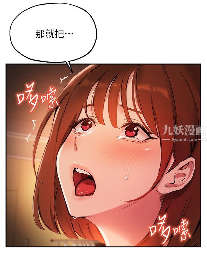 《指导女大生》漫画最新章节第49话 - 教授，我是你的了免费下拉式在线观看章节第【9】张图片