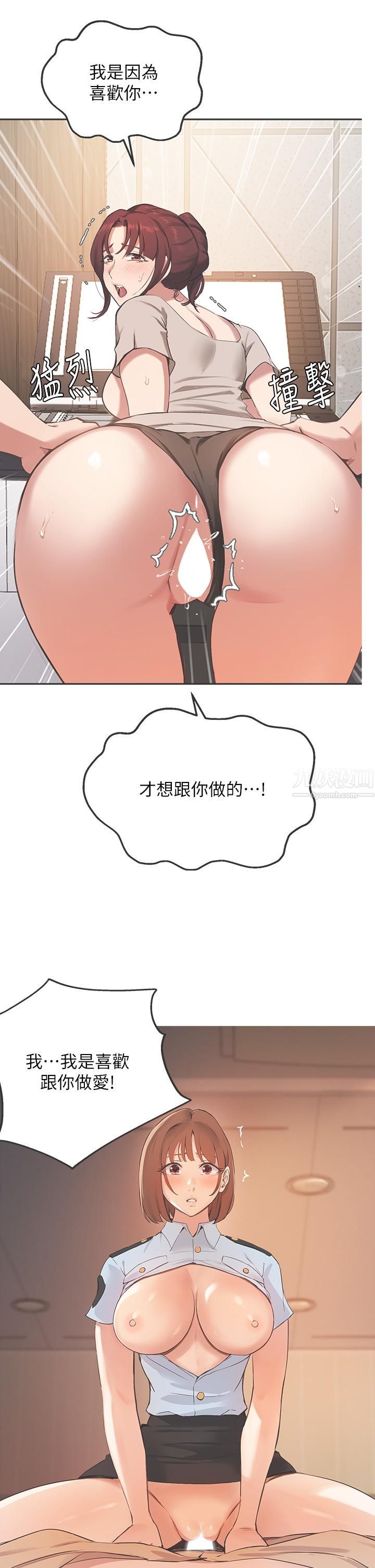 《指导女大生》漫画最新章节第49话 - 教授，我是你的了免费下拉式在线观看章节第【2】张图片