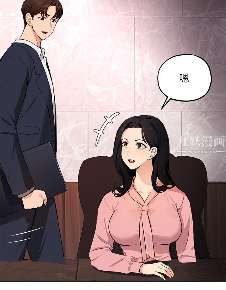 《指导女大生》漫画最新章节第50话 - 露馅的关系?!免费下拉式在线观看章节第【21】张图片