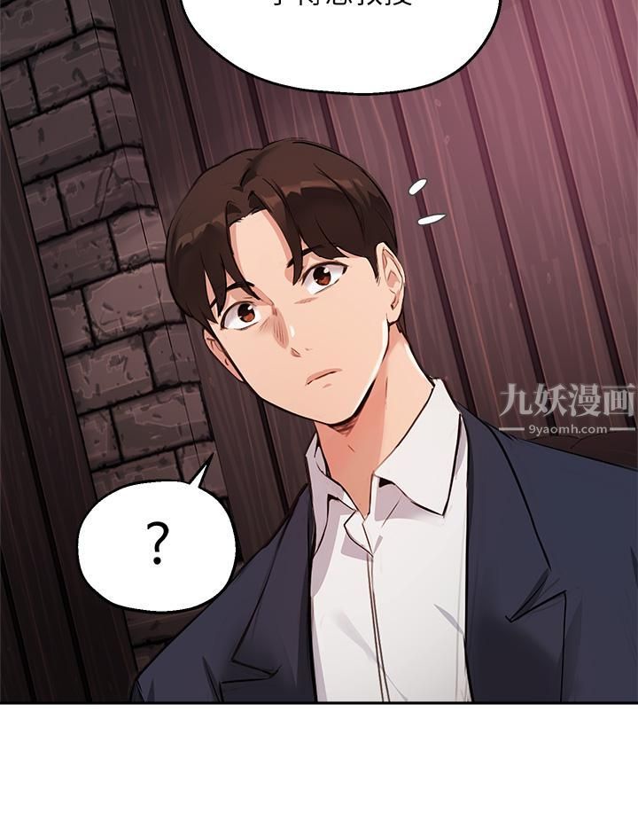 《指导女大生》漫画最新章节第50话 - 露馅的关系?!免费下拉式在线观看章节第【25】张图片