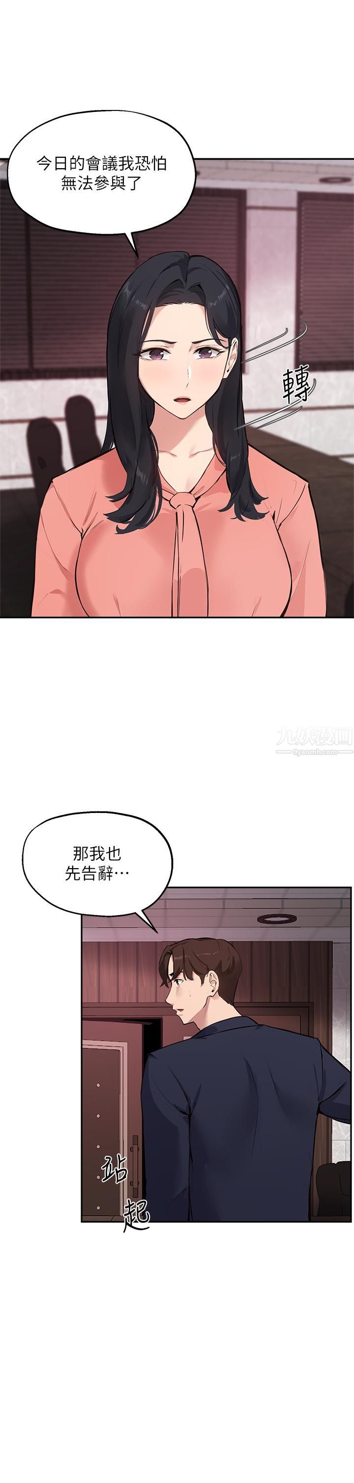 《指导女大生》漫画最新章节第51话 - 那晚…你真的忘了吗?免费下拉式在线观看章节第【9】张图片