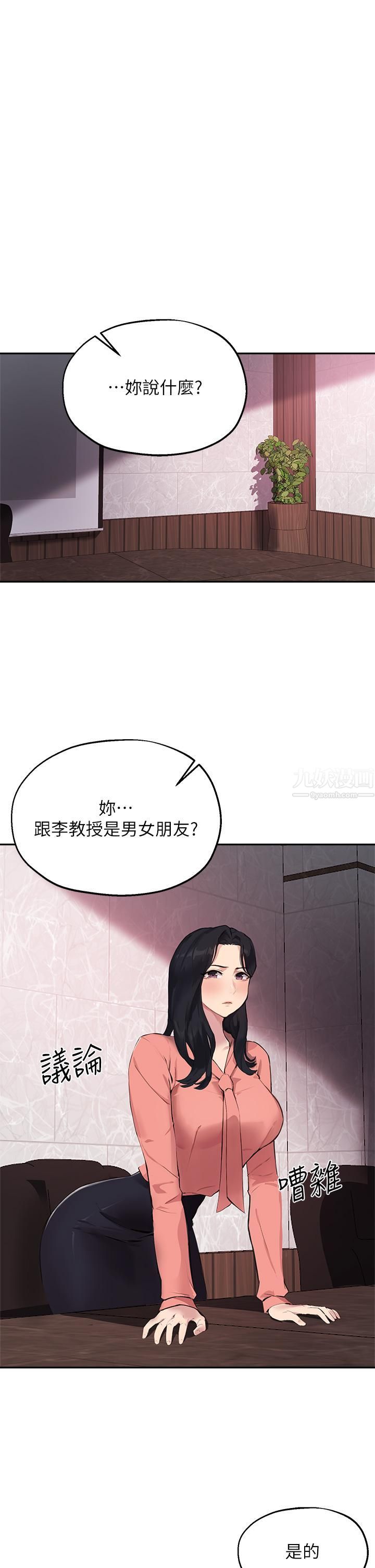 《指导女大生》漫画最新章节第51话 - 那晚…你真的忘了吗?免费下拉式在线观看章节第【1】张图片