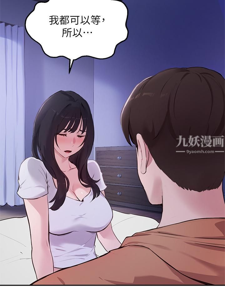 《指导女大生》漫画最新章节第51话 - 那晚…你真的忘了吗?免费下拉式在线观看章节第【28】张图片