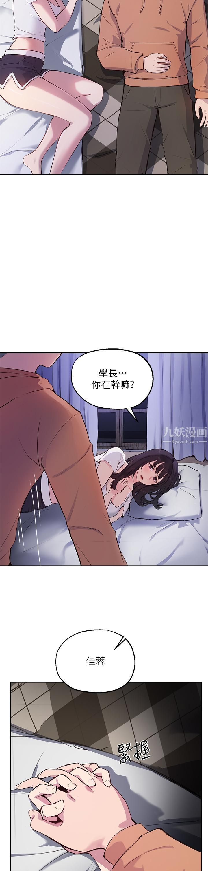 《指导女大生》漫画最新章节第51话 - 那晚…你真的忘了吗?免费下拉式在线观看章节第【22】张图片