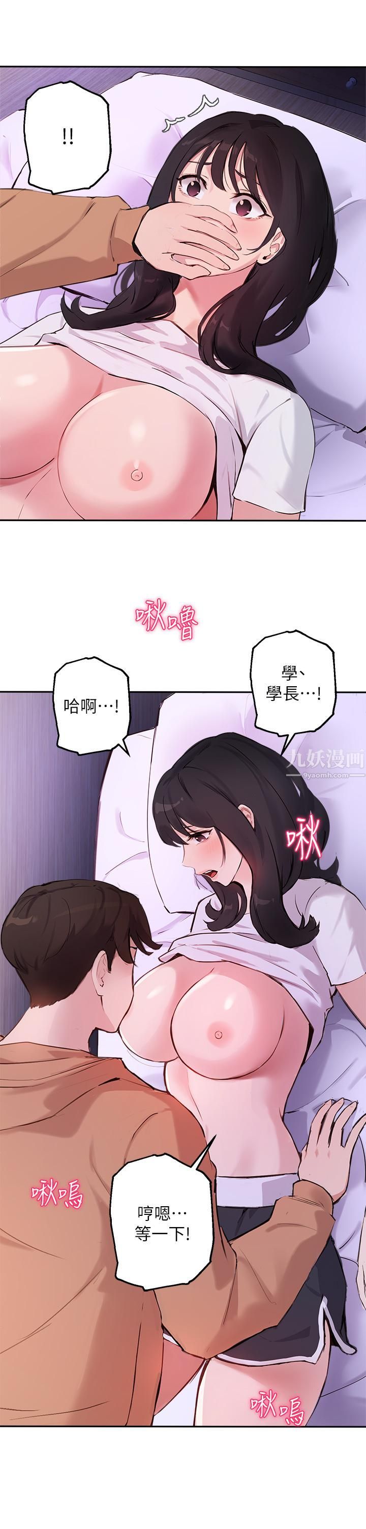 《指导女大生》漫画最新章节第52话 - 趁大家睡着偷偷来…!免费下拉式在线观看章节第【7】张图片