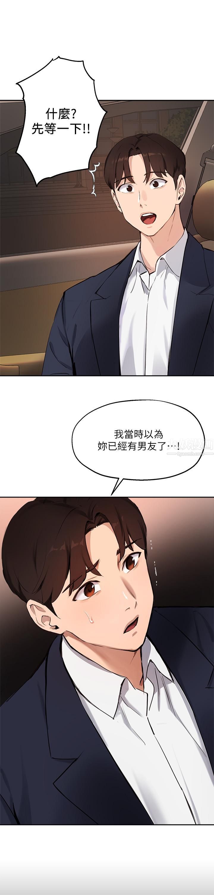 《指导女大生》漫画最新章节第53话 - 我只喜欢你，学长免费下拉式在线观看章节第【5】张图片