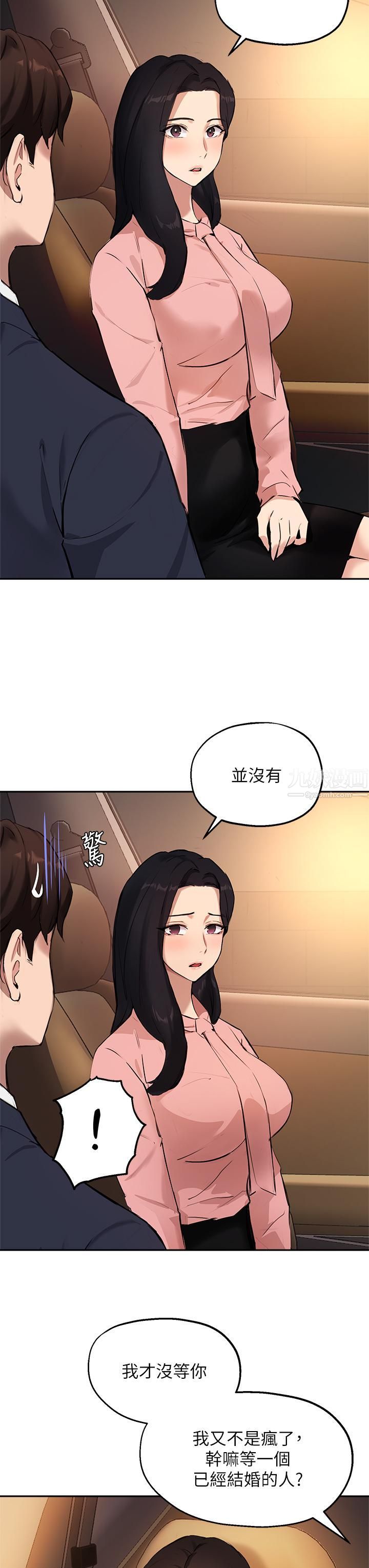 《指导女大生》漫画最新章节第53话 - 我只喜欢你，学长免费下拉式在线观看章节第【15】张图片