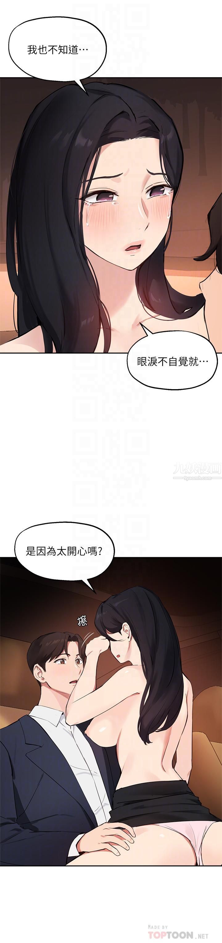 《指导女大生》漫画最新章节第54话 - 紧吸不放的小穴免费下拉式在线观看章节第【12】张图片