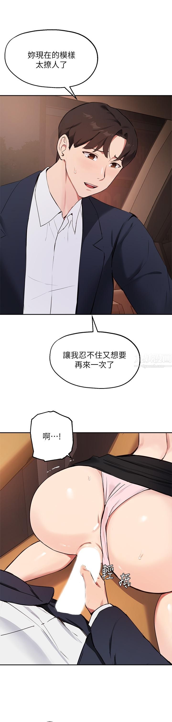 《指导女大生》漫画最新章节第54话 - 紧吸不放的小穴免费下拉式在线观看章节第【30】张图片