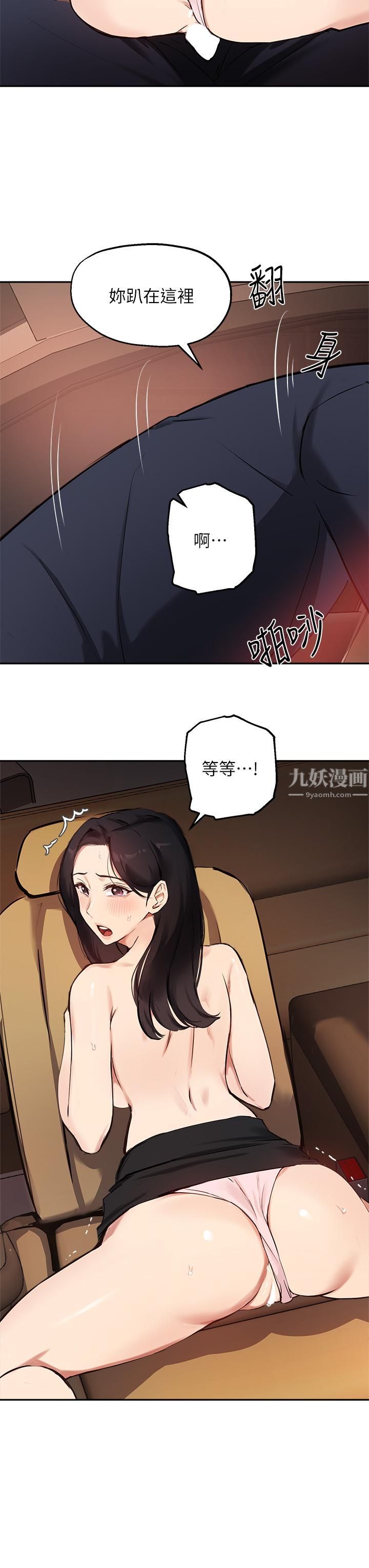 《指导女大生》漫画最新章节第54话 - 紧吸不放的小穴免费下拉式在线观看章节第【28】张图片