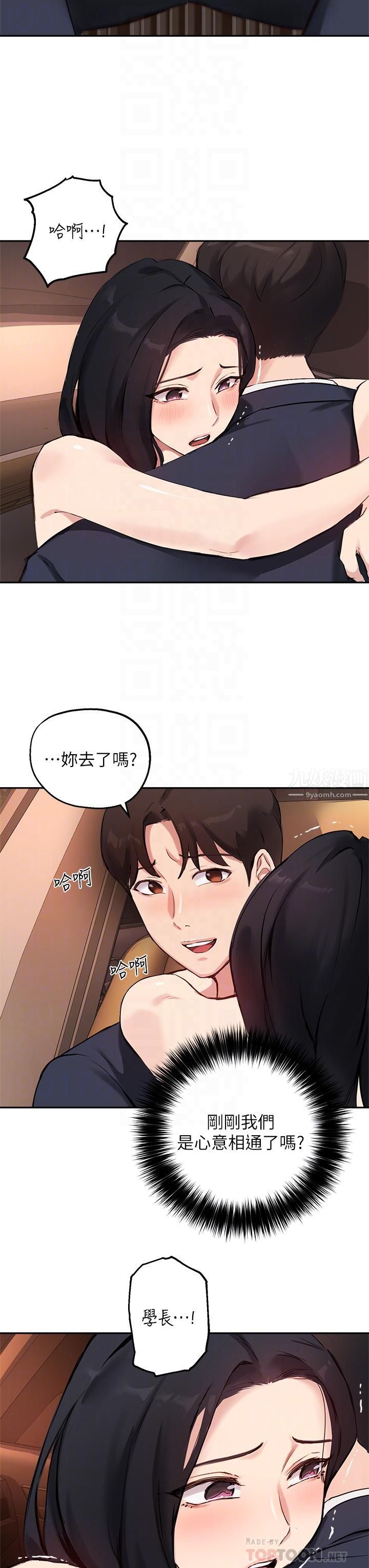 《指导女大生》漫画最新章节第54话 - 紧吸不放的小穴免费下拉式在线观看章节第【8】张图片