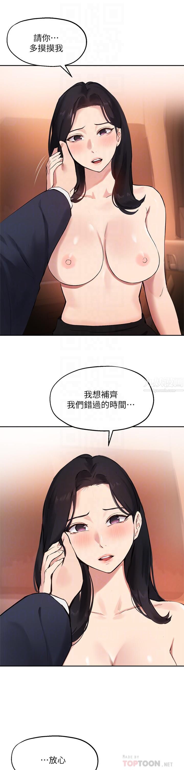 《指导女大生》漫画最新章节第54话 - 紧吸不放的小穴免费下拉式在线观看章节第【14】张图片