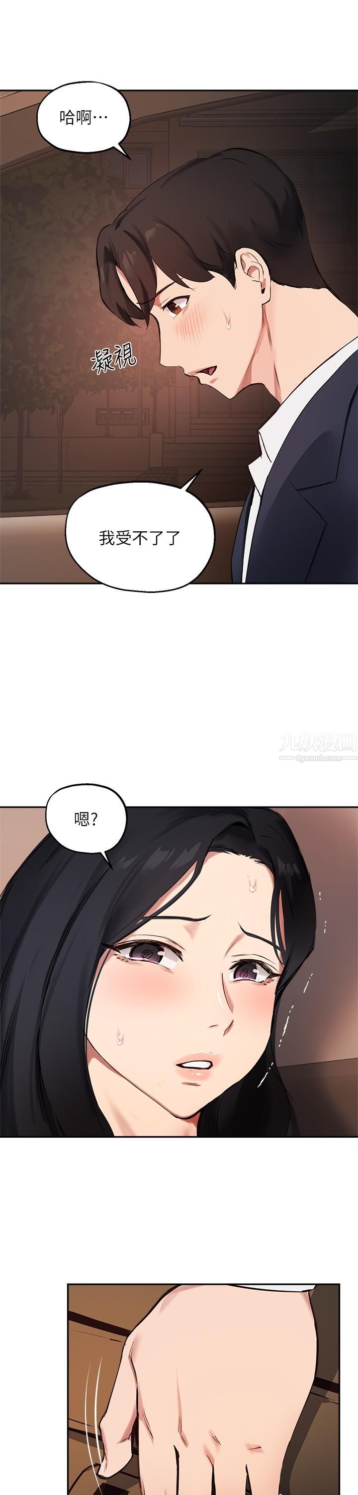 《指导女大生》漫画最新章节第54话 - 紧吸不放的小穴免费下拉式在线观看章节第【26】张图片