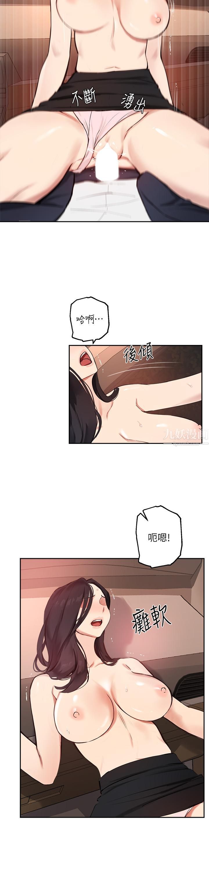 《指导女大生》漫画最新章节第54话 - 紧吸不放的小穴免费下拉式在线观看章节第【23】张图片