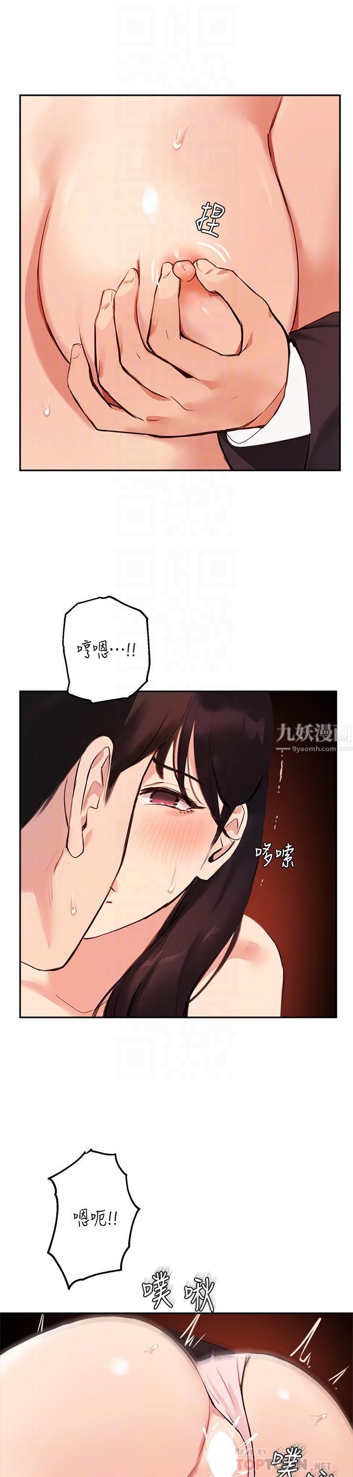 《指导女大生》漫画最新章节第55话 - 我希望你只属于我免费下拉式在线观看章节第【10】张图片