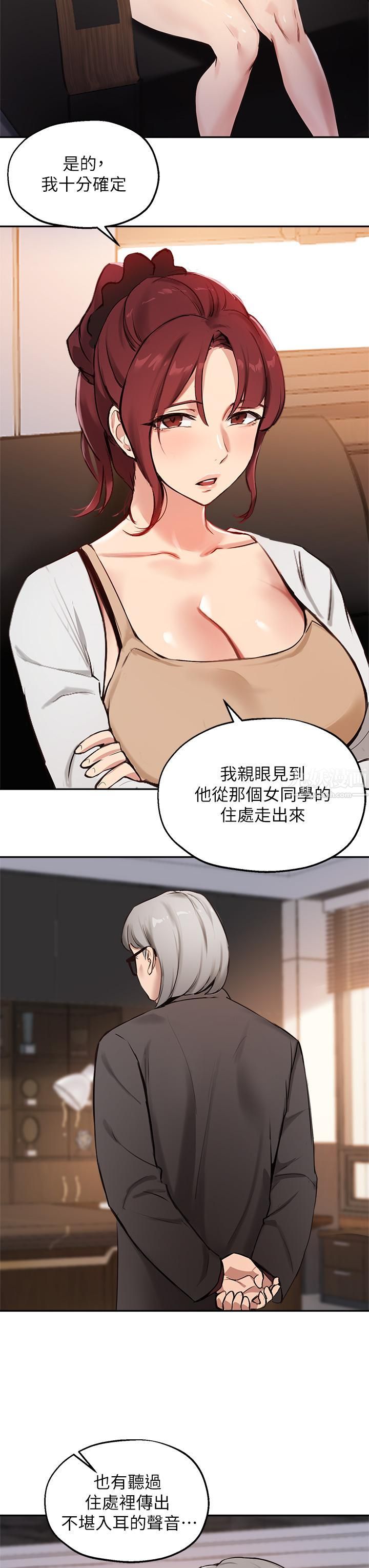 《指导女大生》漫画最新章节第55话 - 我希望你只属于我免费下拉式在线观看章节第【28】张图片