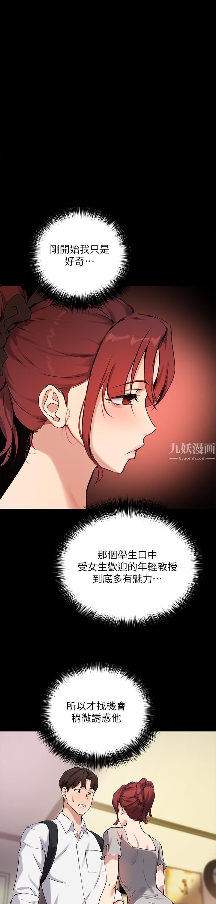 《指导女大生》漫画最新章节第56话 - 被老板娘蹂躏的真希免费下拉式在线观看章节第【1】张图片