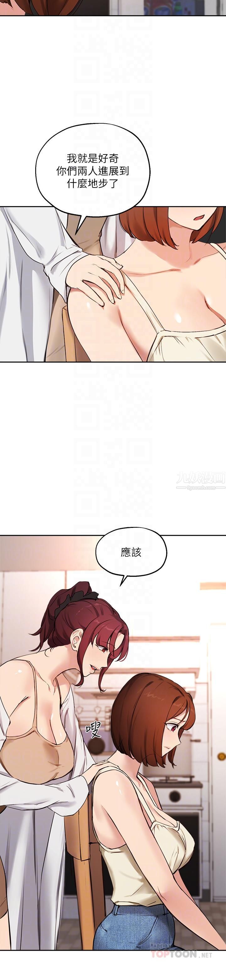 《指导女大生》漫画最新章节第56话 - 被老板娘蹂躏的真希免费下拉式在线观看章节第【12】张图片