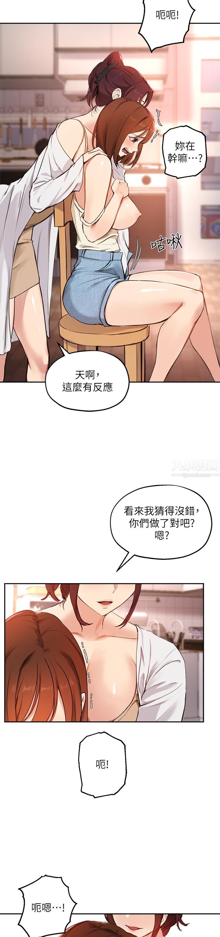 《指导女大生》漫画最新章节第56话 - 被老板娘蹂躏的真希免费下拉式在线观看章节第【20】张图片