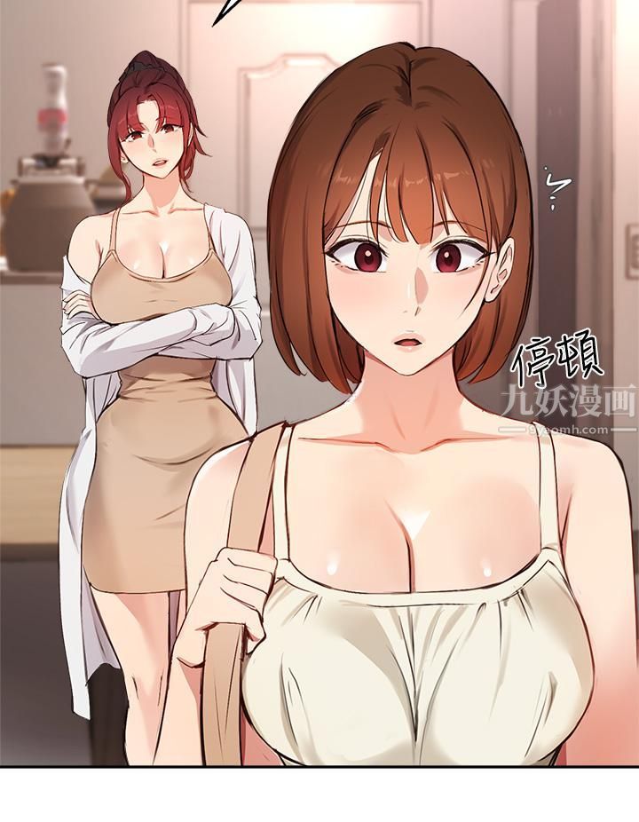 《指导女大生》漫画最新章节第56话 - 被老板娘蹂躏的真希免费下拉式在线观看章节第【29】张图片