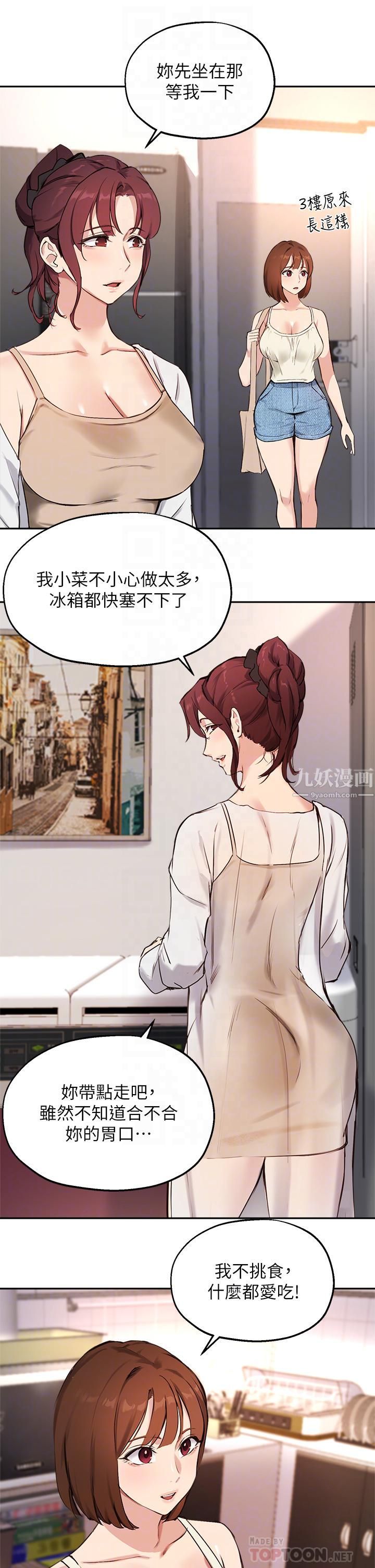 《指导女大生》漫画最新章节第56话 - 被老板娘蹂躏的真希免费下拉式在线观看章节第【6】张图片