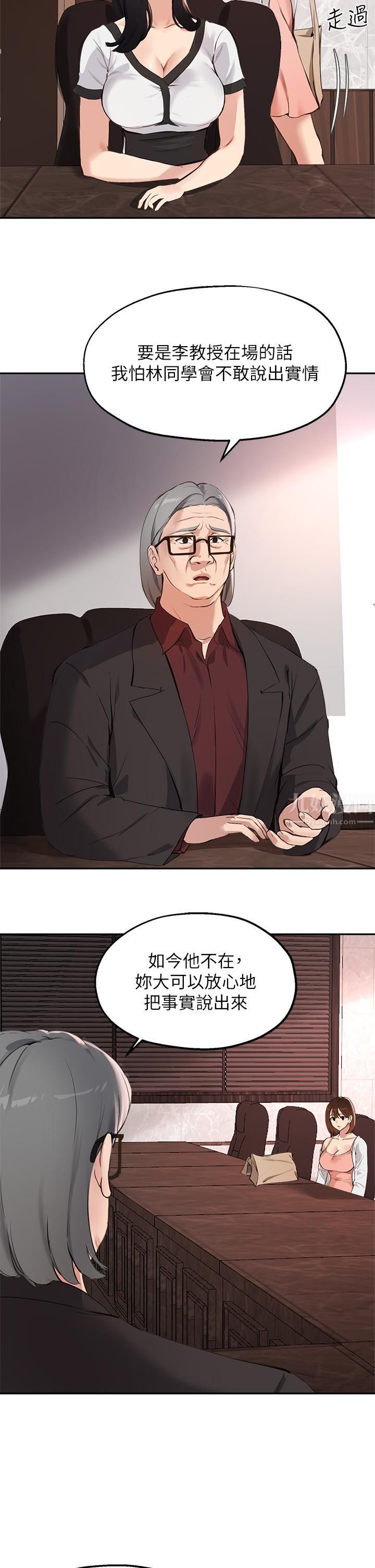 《指导女大生》漫画最新章节第57话 - 不能继续帮你“上课”了!免费下拉式在线观看章节第【32】张图片