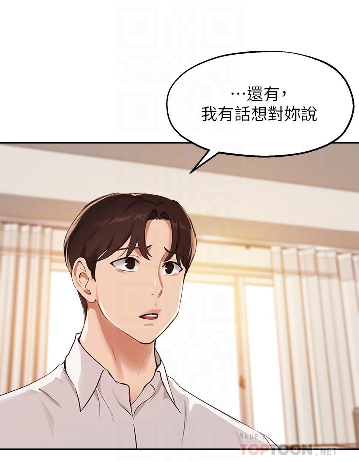 《指导女大生》漫画最新章节第57话 - 不能继续帮你“上课”了!免费下拉式在线观看章节第【10】张图片