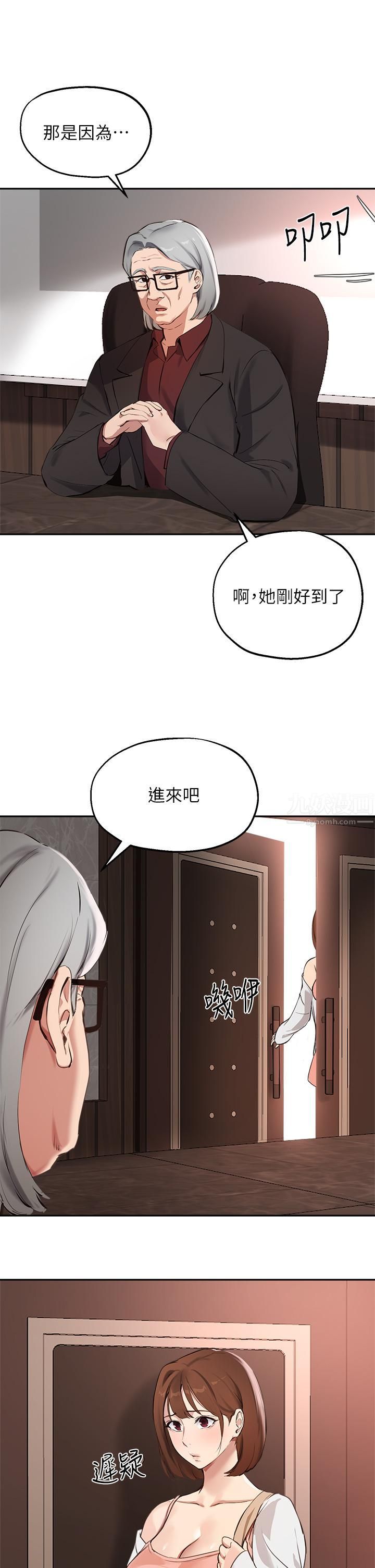 《指导女大生》漫画最新章节第57话 - 不能继续帮你“上课”了!免费下拉式在线观看章节第【27】张图片