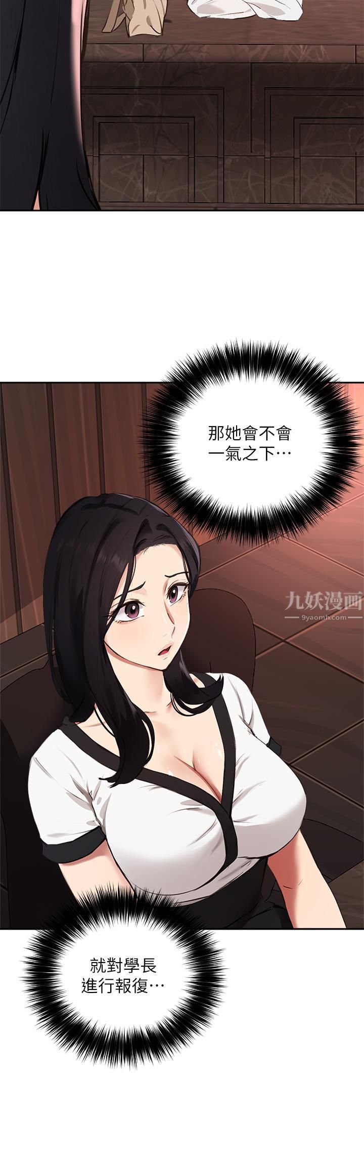 《指导女大生》漫画最新章节第58话 - 请你再抱抱我!免费下拉式在线观看章节第【5】张图片