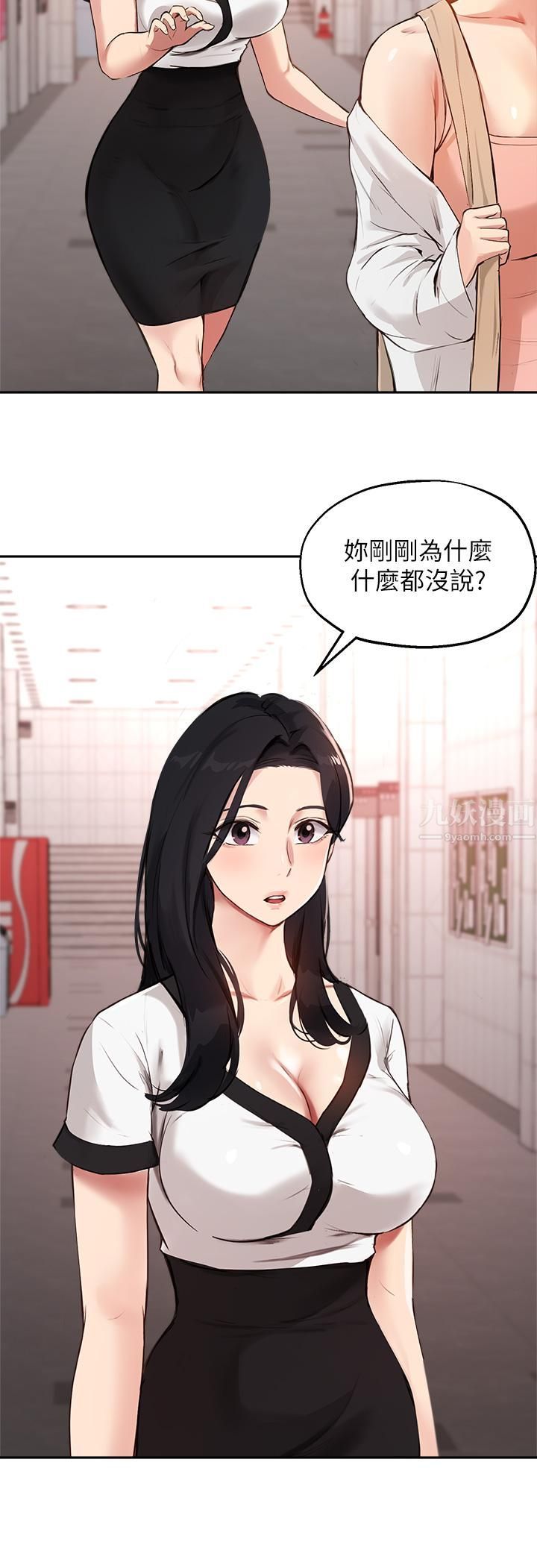 《指导女大生》漫画最新章节第58话 - 请你再抱抱我!免费下拉式在线观看章节第【17】张图片