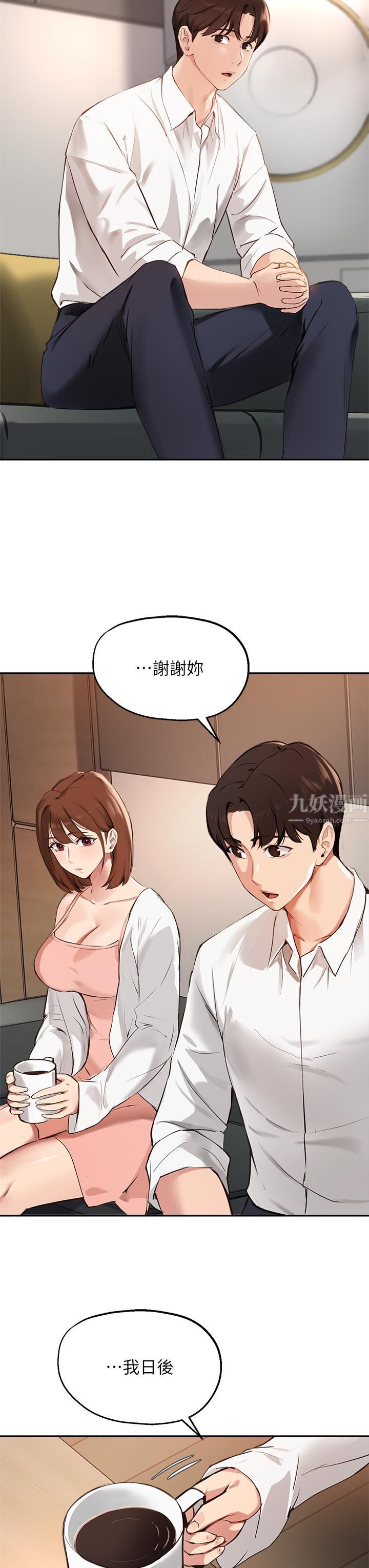 《指导女大生》漫画最新章节第58话 - 请你再抱抱我!免费下拉式在线观看章节第【25】张图片