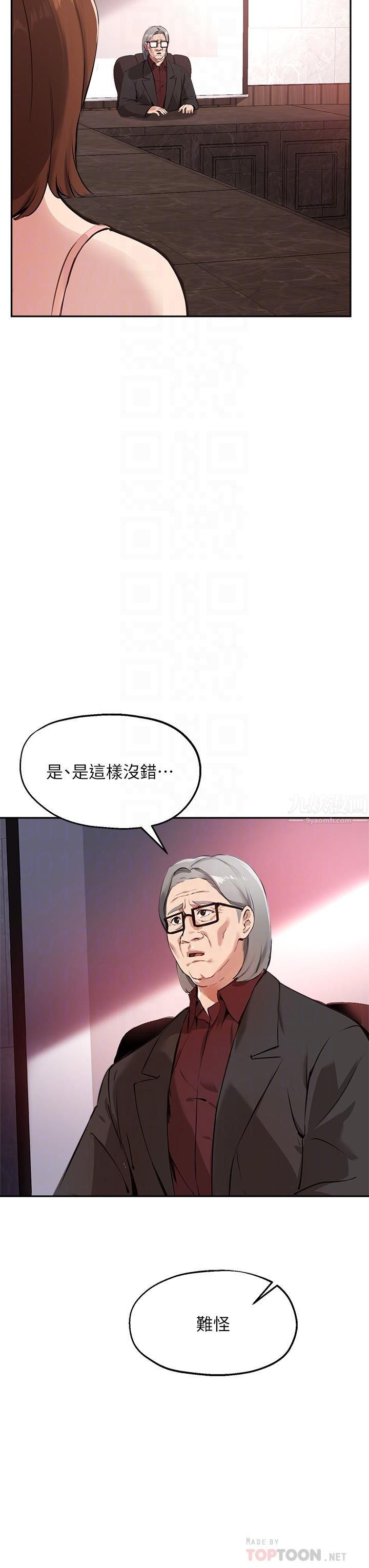 《指导女大生》漫画最新章节第58话 - 请你再抱抱我!免费下拉式在线观看章节第【8】张图片