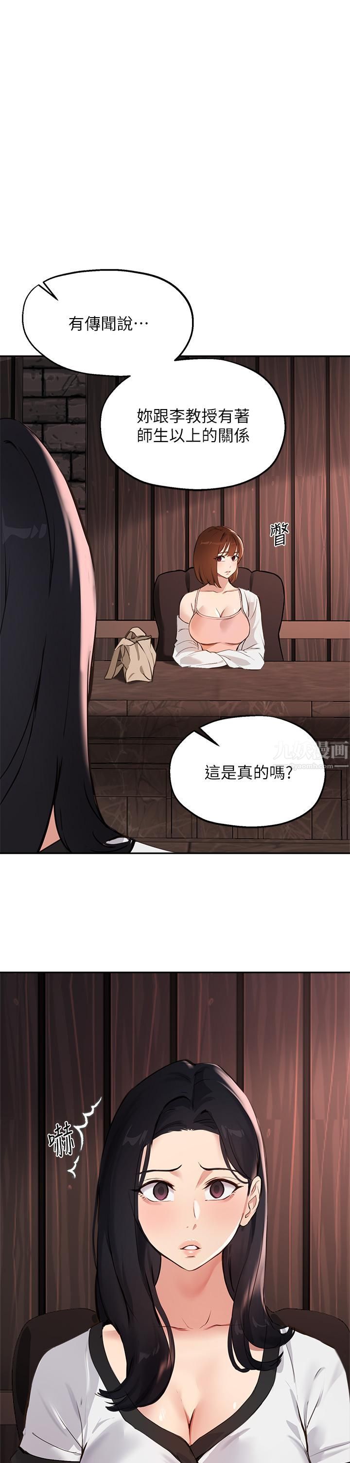 《指导女大生》漫画最新章节第58话 - 请你再抱抱我!免费下拉式在线观看章节第【1】张图片