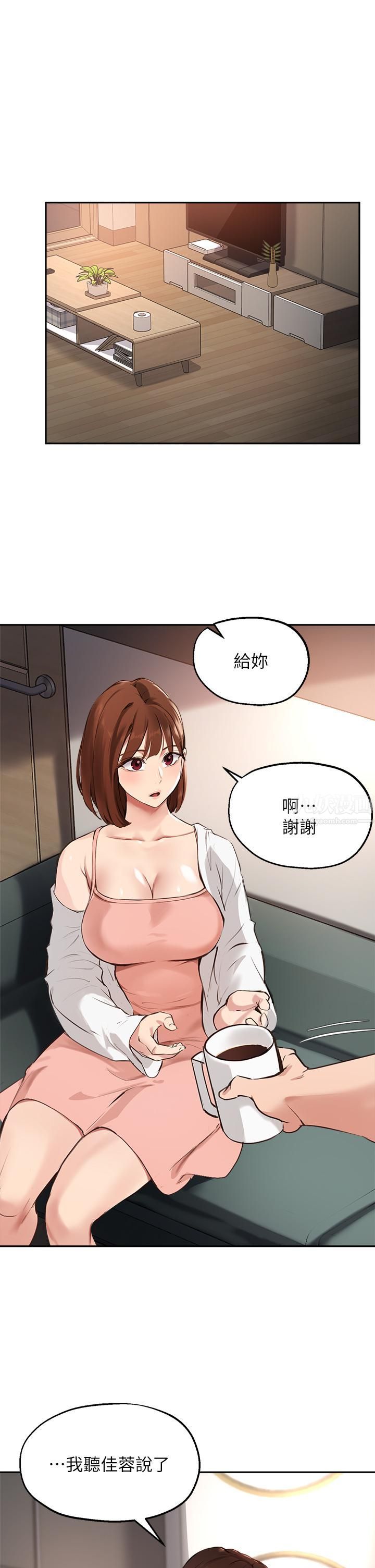 《指导女大生》漫画最新章节第58话 - 请你再抱抱我!免费下拉式在线观看章节第【24】张图片