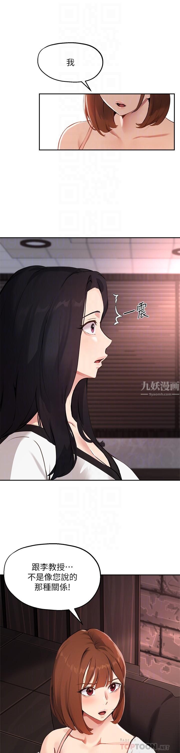 《指导女大生》漫画最新章节第58话 - 请你再抱抱我!免费下拉式在线观看章节第【6】张图片