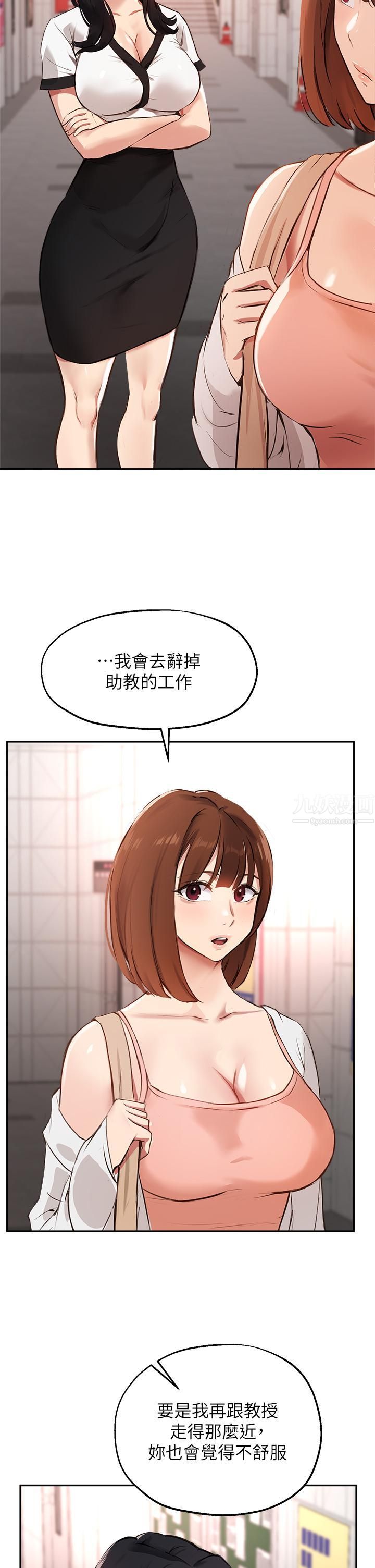 《指导女大生》漫画最新章节第58话 - 请你再抱抱我!免费下拉式在线观看章节第【15】张图片