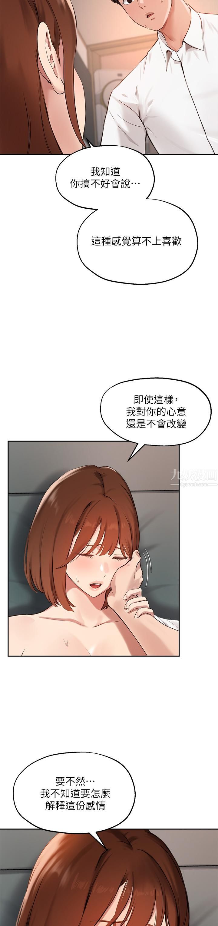 《指导女大生》漫画最新章节第59话 - 专属于教授的小穴!免费下拉式在线观看章节第【13】张图片