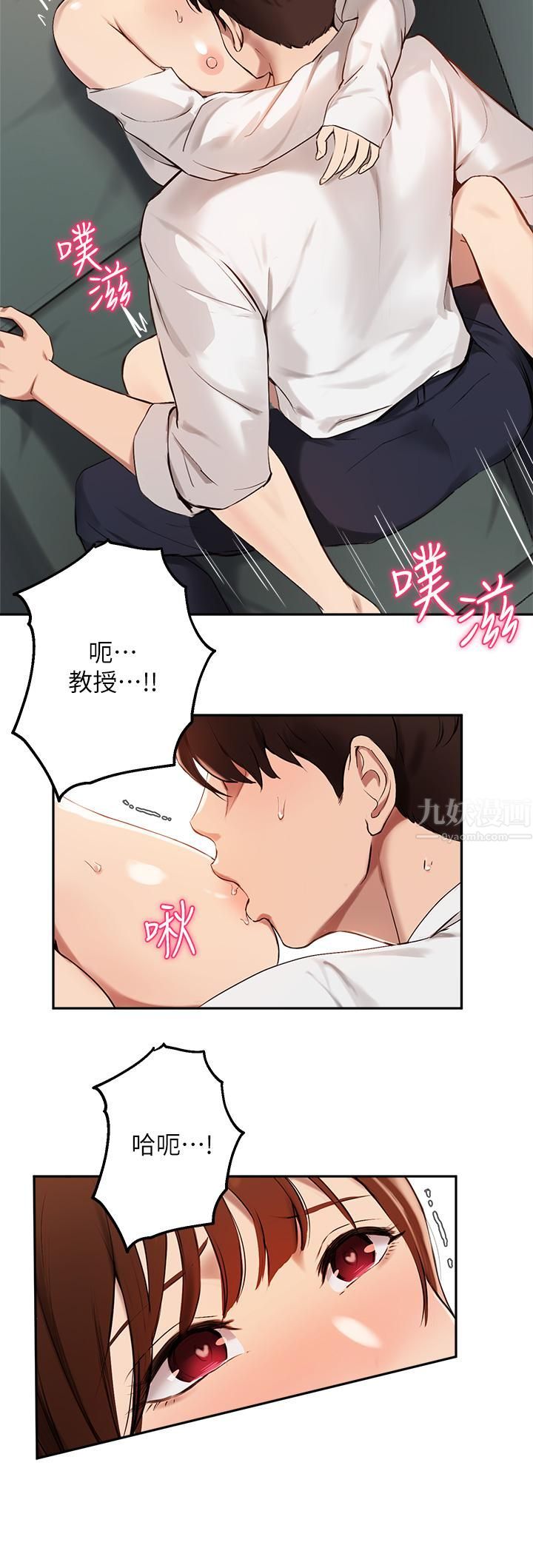 《指导女大生》漫画最新章节第59话 - 专属于教授的小穴!免费下拉式在线观看章节第【17】张图片