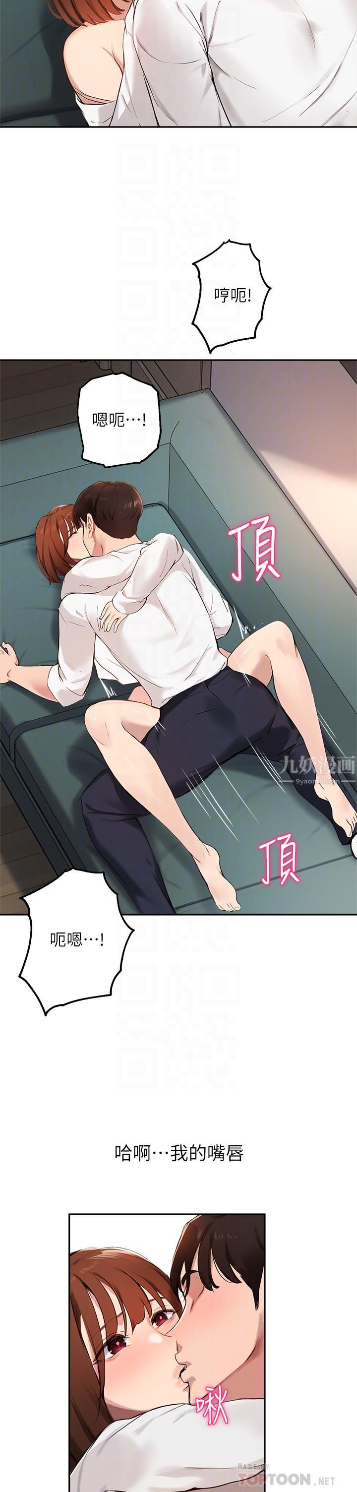 《指导女大生》漫画最新章节第59话 - 专属于教授的小穴!免费下拉式在线观看章节第【8】张图片