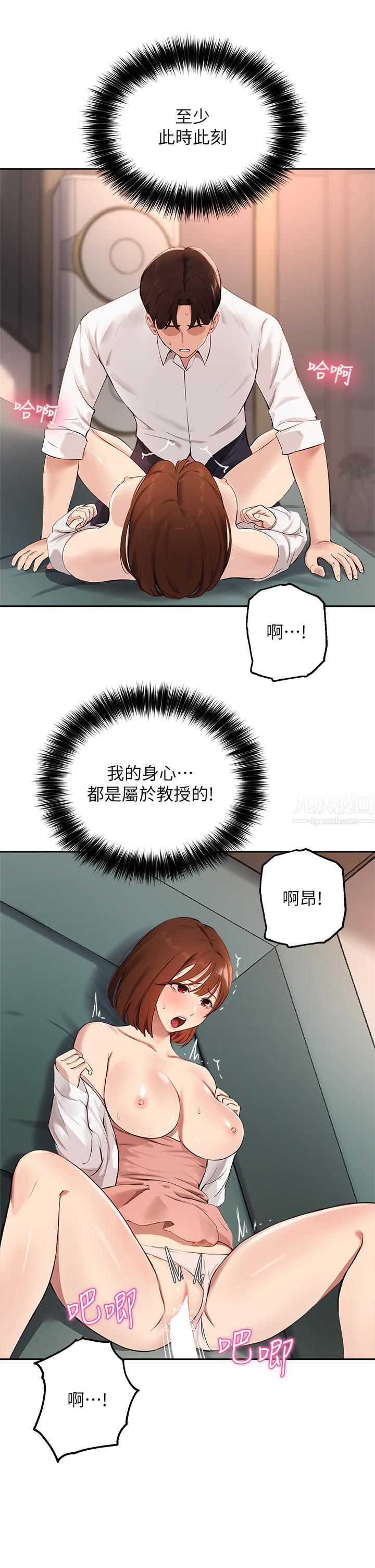 《指导女大生》漫画最新章节第59话 - 专属于教授的小穴!免费下拉式在线观看章节第【11】张图片