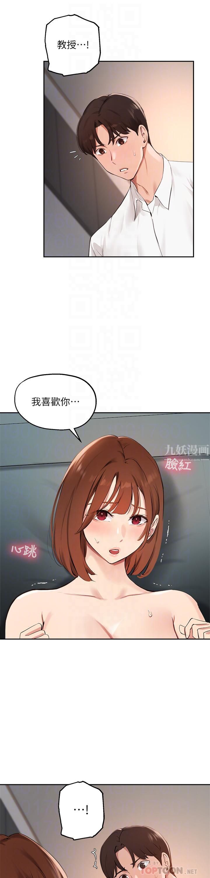 《指导女大生》漫画最新章节第59话 - 专属于教授的小穴!免费下拉式在线观看章节第【12】张图片