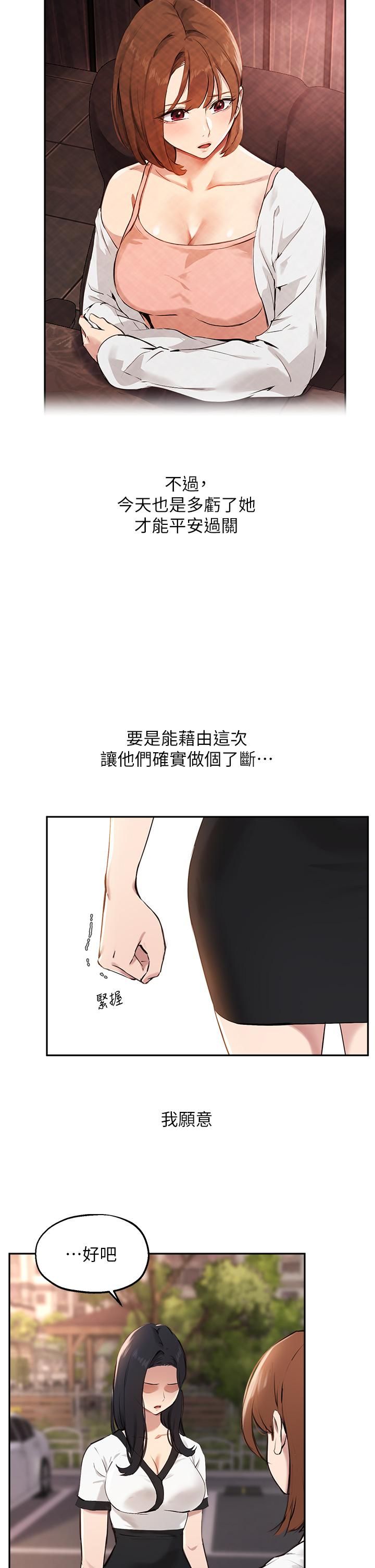 《指导女大生》漫画最新章节第60话 - 最终话 - 我最璀璨的二十岁!免费下拉式在线观看章节第【7】张图片