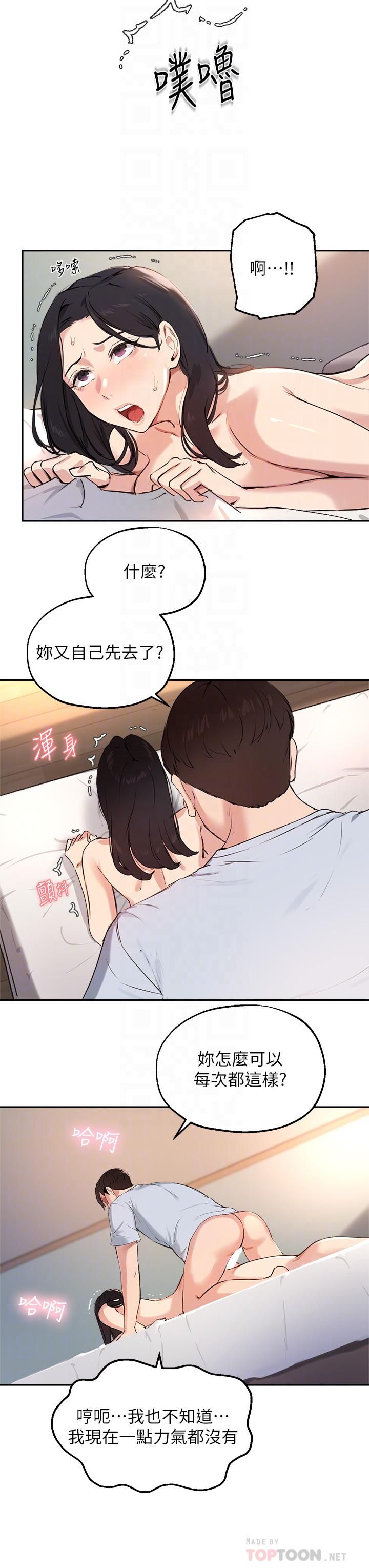 《指导女大生》漫画最新章节第60话 - 最终话 - 我最璀璨的二十岁!免费下拉式在线观看章节第【16】张图片