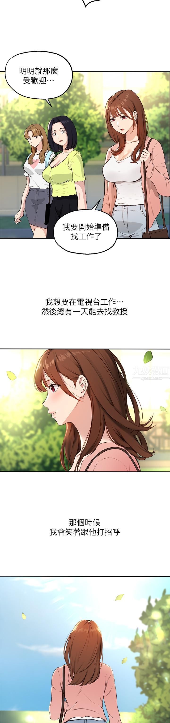 《指导女大生》漫画最新章节第60话 - 最终话 - 我最璀璨的二十岁!免费下拉式在线观看章节第【32】张图片