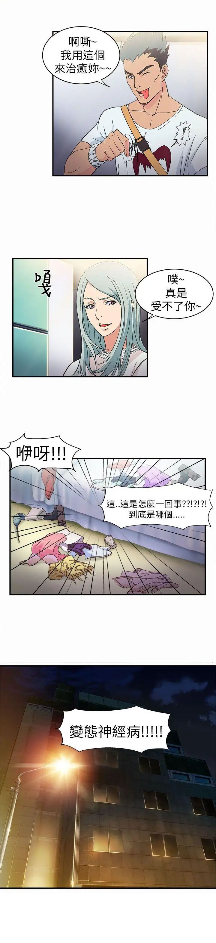 《制服的诱惑》漫画最新章节警察篇(1)免费下拉式在线观看章节第【28】张图片