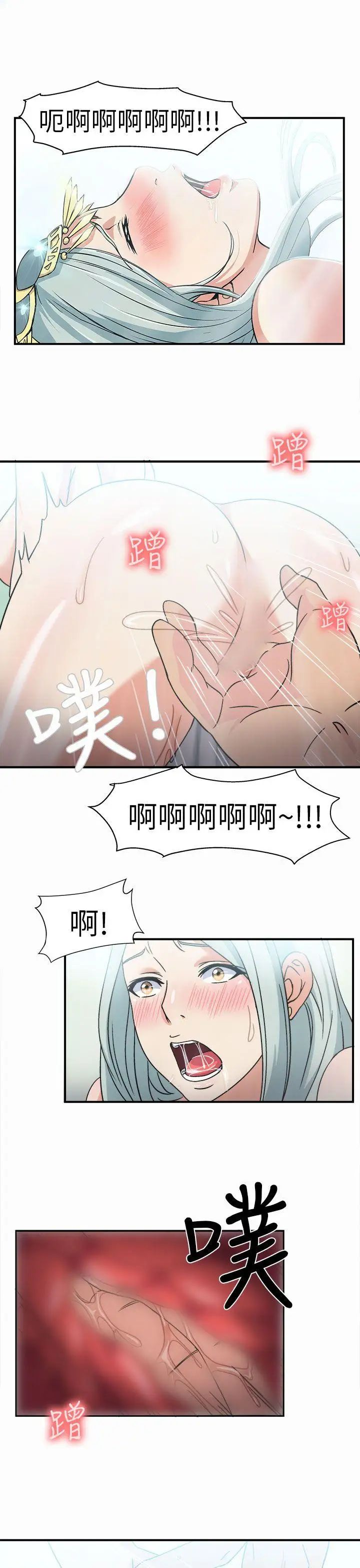 《制服的诱惑》漫画最新章节警察篇(1)免费下拉式在线观看章节第【25】张图片