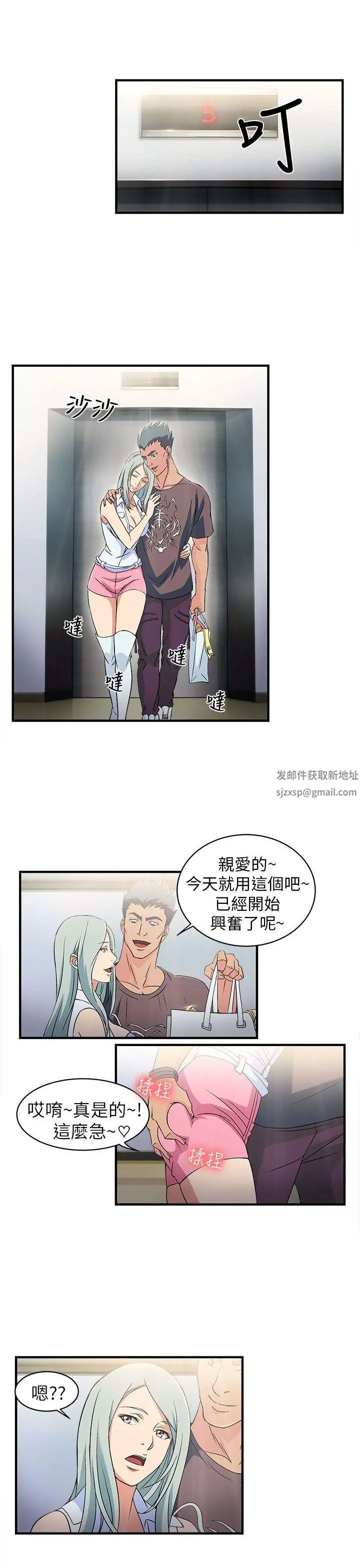 《制服的诱惑》漫画最新章节警察篇(1)免费下拉式在线观看章节第【15】张图片