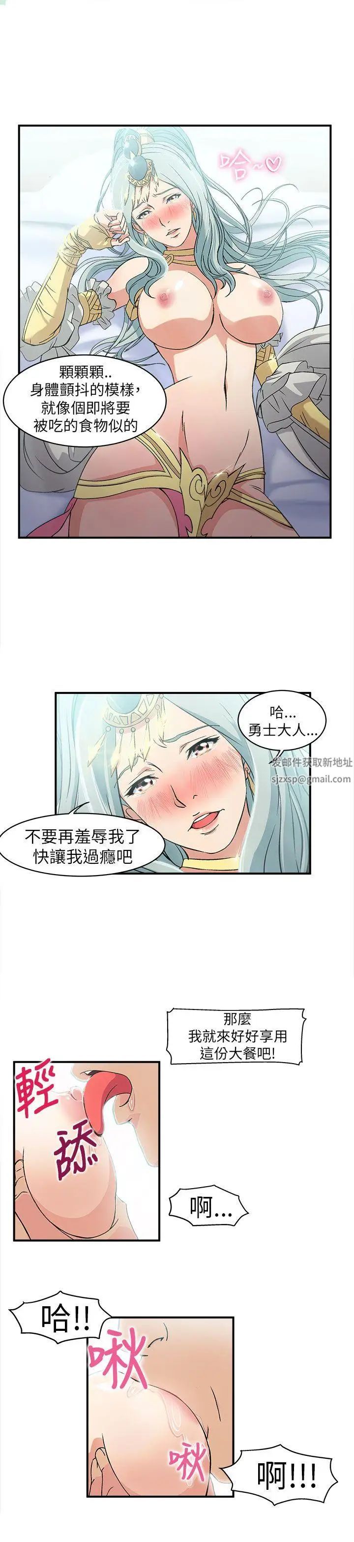 《制服的诱惑》漫画最新章节警察篇(1)免费下拉式在线观看章节第【23】张图片