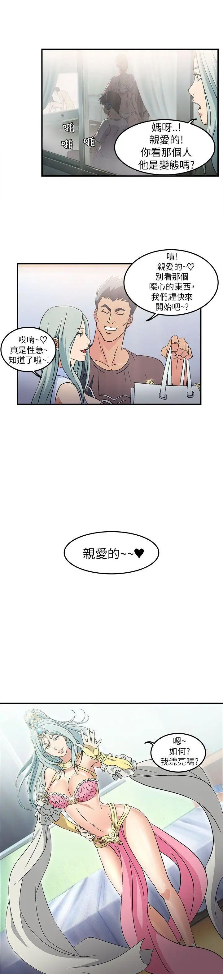 《制服的诱惑》漫画最新章节警察篇(1)免费下拉式在线观看章节第【17】张图片