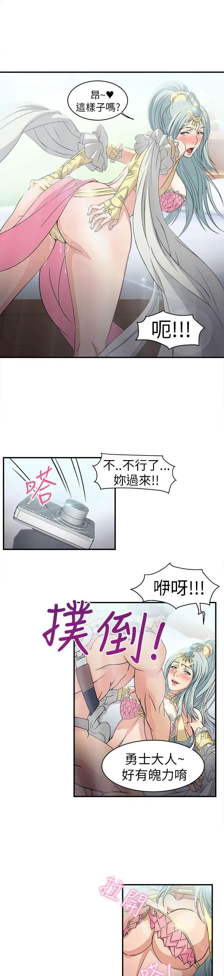 《制服的诱惑》漫画最新章节警察篇(1)免费下拉式在线观看章节第【21】张图片